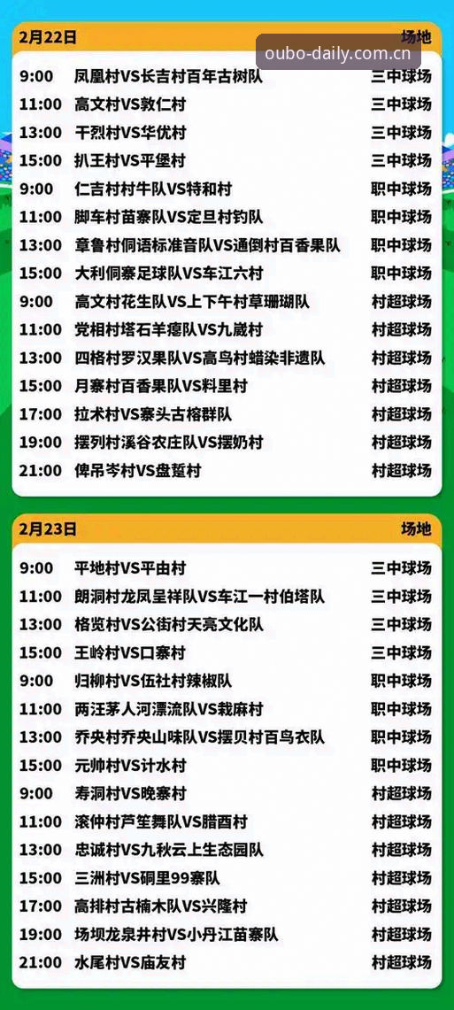 2026中国中文站赛程数据实用攻略：从筛选到分析的操作指南